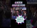 【全員笑顔】会話の内容が判明 進次郎「僕、備蓄米大好きな大臣と言われているｗ」 #高市早苗 #小泉進次郎 #鈴木憲和