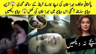 Pakistani actress Meera Khan ki apna boyfriend ka saht gandi video leak ho Gai Meera Khan