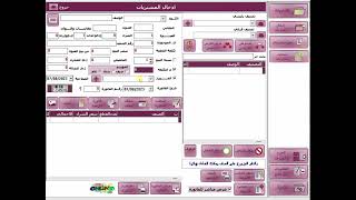 ادخال الاصناف من ملف الاكسل screenshot 4