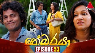 Nebaraya 53 24th April 2024 | Sirasa TV