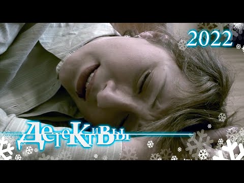 СБОРНИК СЕРИЙ 2021 - Детективы