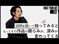 【アート講座】 コンセンプチュアルアート とは？