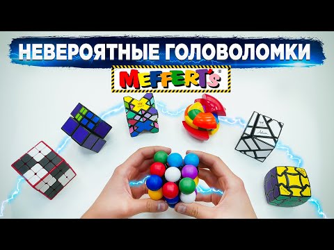 Обзор НЕВЕРОЯТНЫХ ГОЛОВОЛОМОК Meffert's | Pocket cube, Molecube, Checker, Skewb Xtreme, Ghost cube
