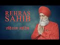 Rehraas sahib full path    sikh prayer read along