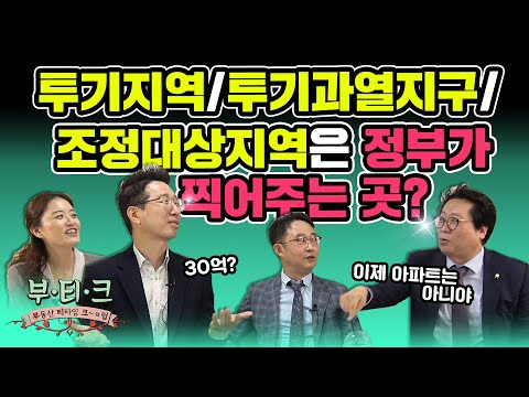 조정대상지역대출