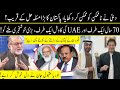 Orya Maqbool Jan: UAE made the impossible possible | Harf e Raaz | 27 March 2021 | Neo News