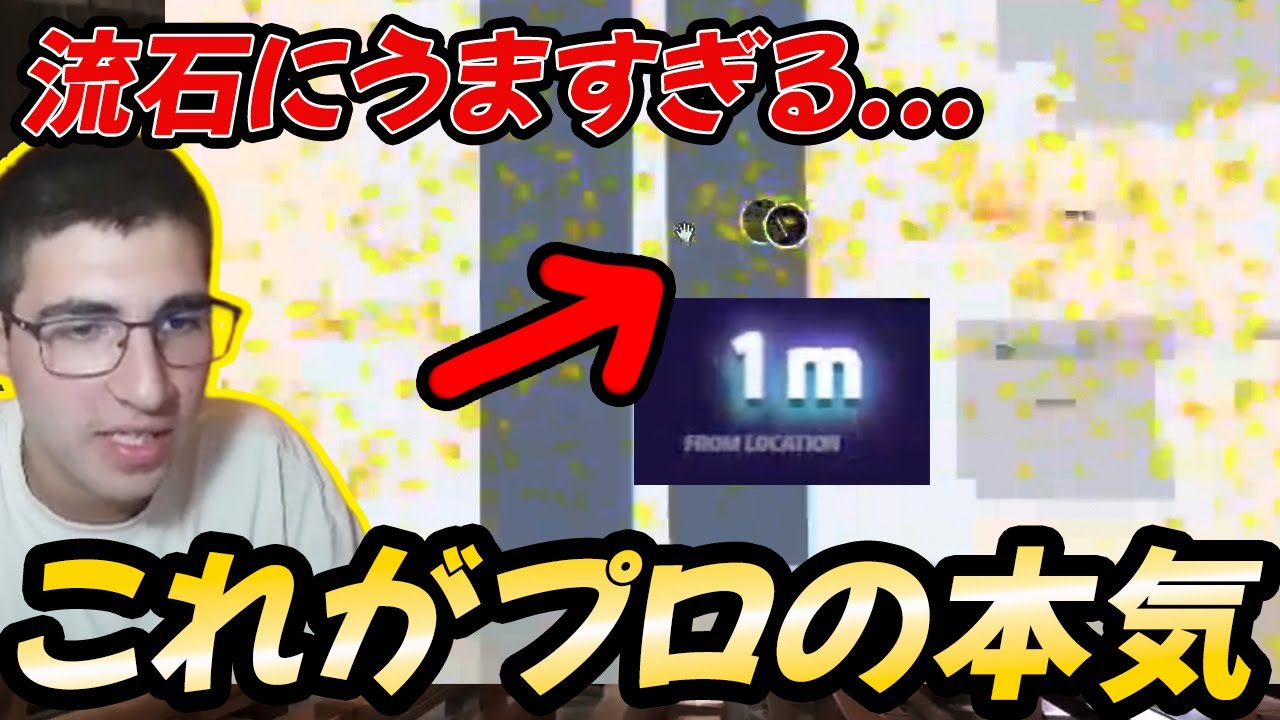 [無双] 日本マップでもドンピシャゲスを見せるプロがやばすぎる！！！！