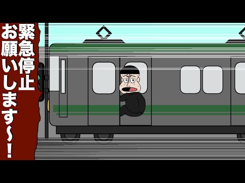 駆け込み乗車したらドアに挟まったけどそのまま発進した【アニメ