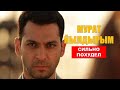 Мурат Йылдырым для нового сериала Азиз сильно похудел