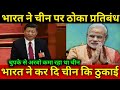 भारत का बङा कदम ,India Big Step Against China