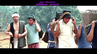 Nepali Movie Official Trailer /PURANO PUSTA /Ft.2016/2073 Sher Bahadur Gurung.Biraj Bista,