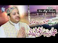 Shahbaz qamar fareedi new hajj naat  madine menu sad sohneya  studio5