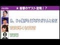 【文字起こし】衝撃！バナナマンの失踪した元マネージャーがラジオに登場！再会に日村ビックリ