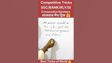 Number Sum Tricks #maths #shorts