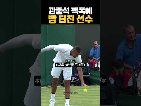 관중석 팩폭에 빵 터진 선수 thumbnail