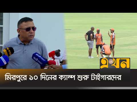 'দেশি কোচেই বাজিমাত সম্ভব' | Bangladesh Cricket | Coach | Ekhon TV