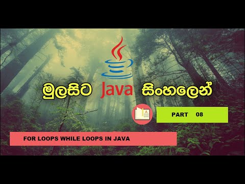 Control Statements Part 3 ( Loops In Java ) ( Java Programming Part 8 ...