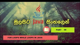 Famous Control Statements Part 3 ( Loops In Java ) ( Java Programming Part 8 ) Profile