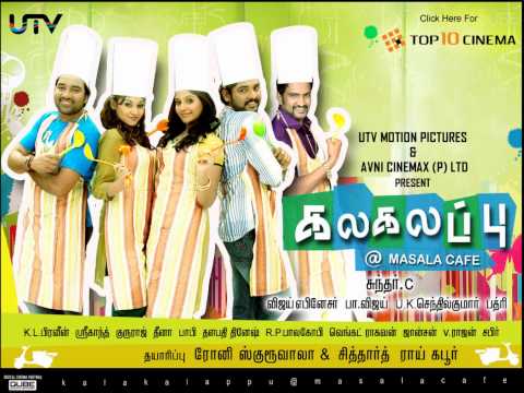 angelina en kadhale tamil song angelina en kadhale tamil song
