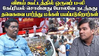 மீண்டும் ஒருவர் ப*லி || கேப்ரியல் சொன்னது போலவே நடந்தது || விஜயா ஆபத்து மட்டுமே வரும் ||  #Netrikann