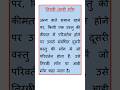 तिरछी मांग का अर्थ #आड़ी मांग #cross Demand #commercewithswati #economics#hindi