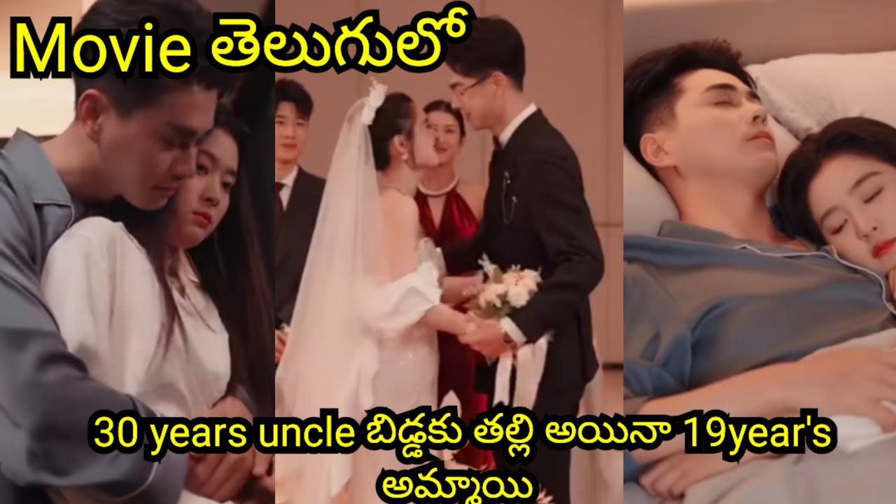 One night stand Drama 🔥🔥30year's uncle బిడ్డకు తల్లి అయినా 19year's అమ్మాయ🫶💞