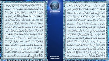عبدالرحمن السديس | 006 : سورة الأنعام | حفص عن عاصم