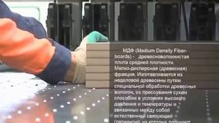 Лоран мебель: МДФ - экологически безопасный материал видео Мягкая кожаная и тканевая мебель