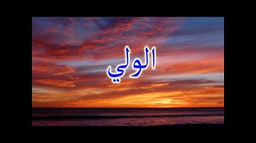 سورة الزخرف كاملة بصوت الشيخ عبد الباسط عبد الصمد باجمل تجويد و اعذب صوت روعة