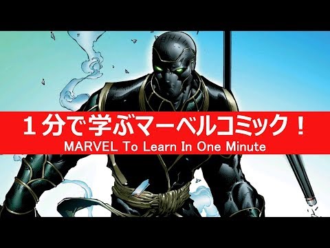 1分で学ぶマーベルコミック ランナウェイズ Youtube