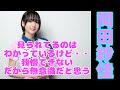 【岡田紗佳】見られてるのはわかっているけど・・我慢できない・・だから無意識だと思う【プリンセス岡田紗佳】