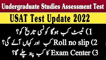 USAT Test 2022 Date | When Hec will issue USAT Roll no slip | Undergraduate Studies Admission Test