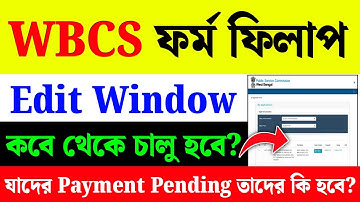 WBCS  Edit Window 2025| WBCS Form Fill Up Edit Window| WBCS Form Edit
