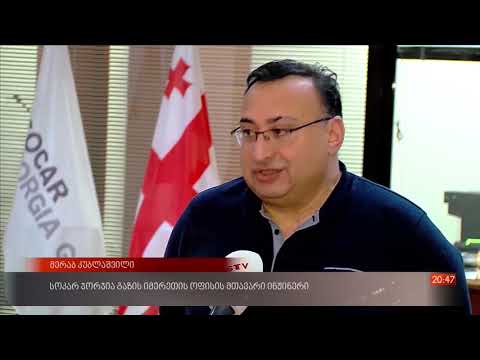 ქუთაისში გაზის მოწოდების პრობლემა აღმოფხვრილია