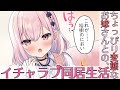 【ちょっぴり変態なお嫁さんとの甘々同居ライトノベル！】『俺のお嫁さん、変態かもしれない ―ゼロ距離だった幼馴染、結婚したとたん即落ちして俺に夢中です―』漫画PV