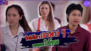 ความสัมพันธ์ของพี่น้องตัดยังไงก็ไม่ขาด #ละครสั้น #สื่อออนไลน์tgang #ละครสั้น #ความรัก #พี่น้อง