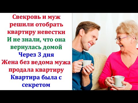 Жена узнала, что ты заработал очень много денег. И скрывал от неё. А половина денег достанется ей!