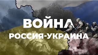 23 день Войны в Украине | Хроника событий 18 марта.