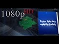 مشروع ضخم يربط ولاية سعيدة بالشمال و الجنوب بقطار تبلغ سرعتة 160 كلم سا 