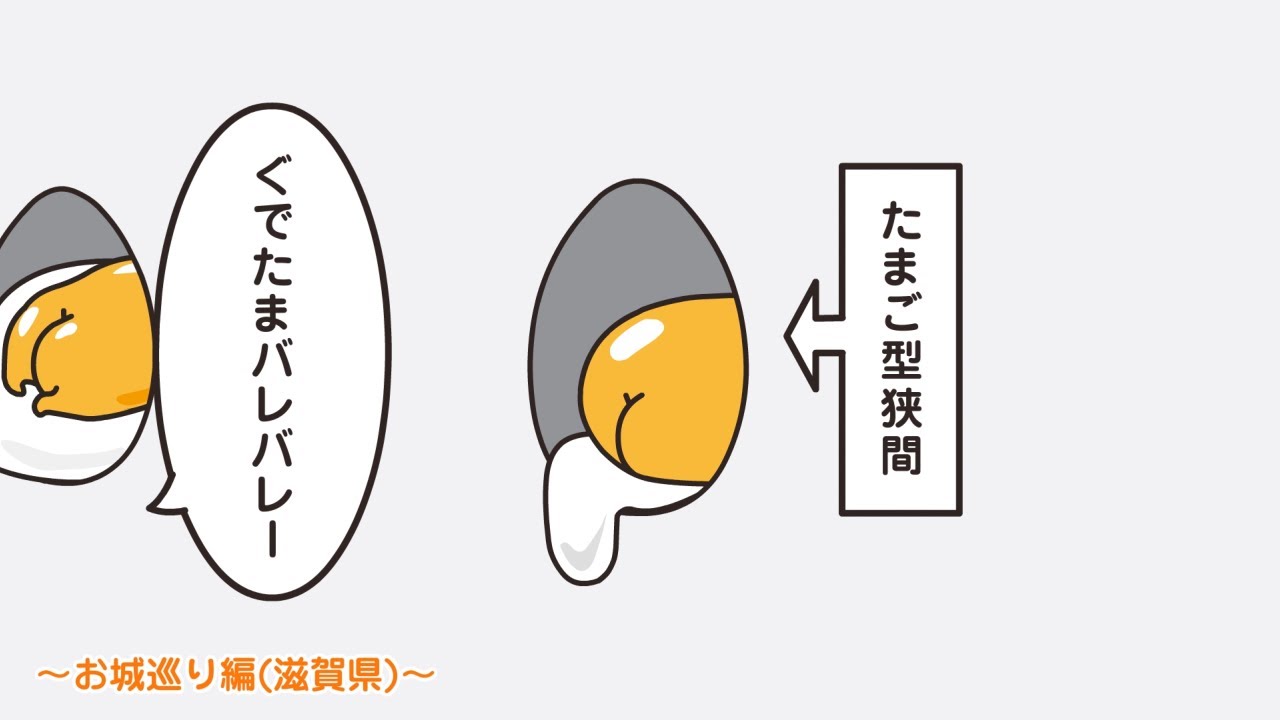 Gudetama Anime Episode 1522 Official Stream - YouTube