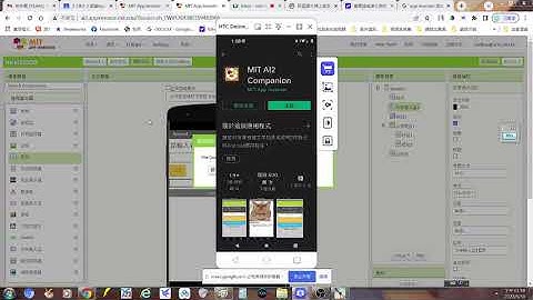 App Inventor 手機測試