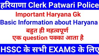 HSSC#CLERK J.E क्लर्क free Practice set ||mock test|| advt 5/2019 how to qualify clerk best book pdf