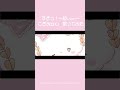すきっ!〜超 ver〜　歌ってみた【こぎみゅん】 #shorts