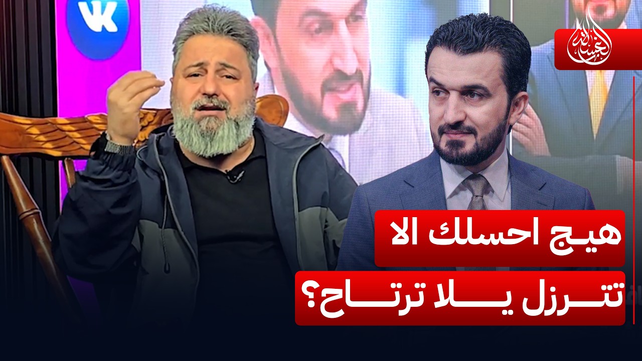 #قحطان_عدنان يغسل الزبوك مصطفى سند | #الغسالة