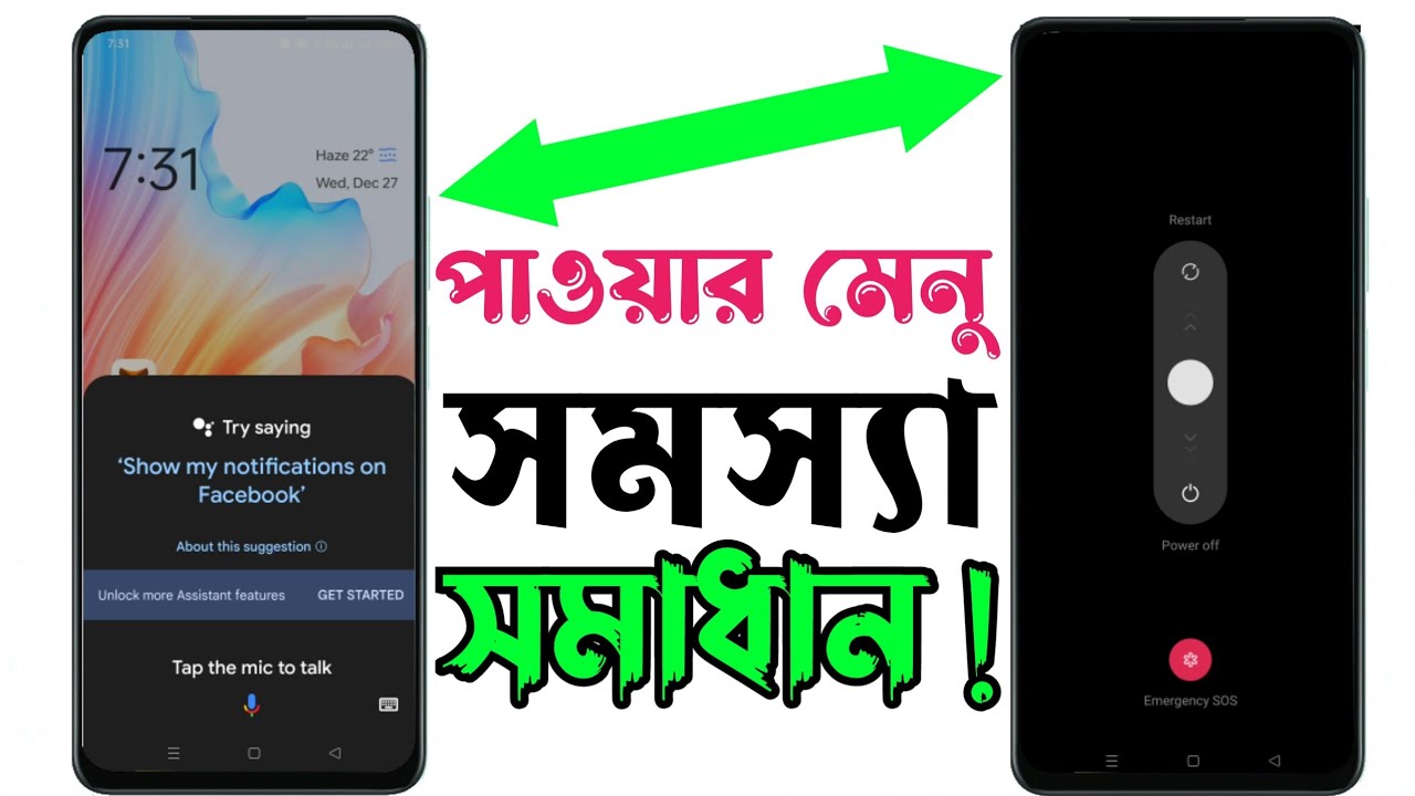 How to remove Google assistant from power button || How to get the ...