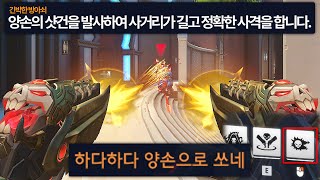 새로운 스킬이 생긴 리퍼