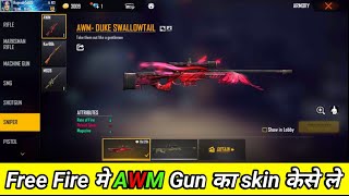 Free Fire Me Awm Gun Ka Skin Kaise Le How To Get Free Awm Gun Skin In Free Fire