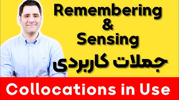 جملات پرکاربرد درباره  به یاد آوردن و احساس کردن  برای مکالمه انگلیسی |  ۳۸ Collocations in Use
