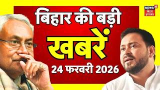 Bihar News: आज की ताजा खबरें | Trump Tariff | Jharkhand Plane Crash | CM Nitish | Hindi News screenshot 5
