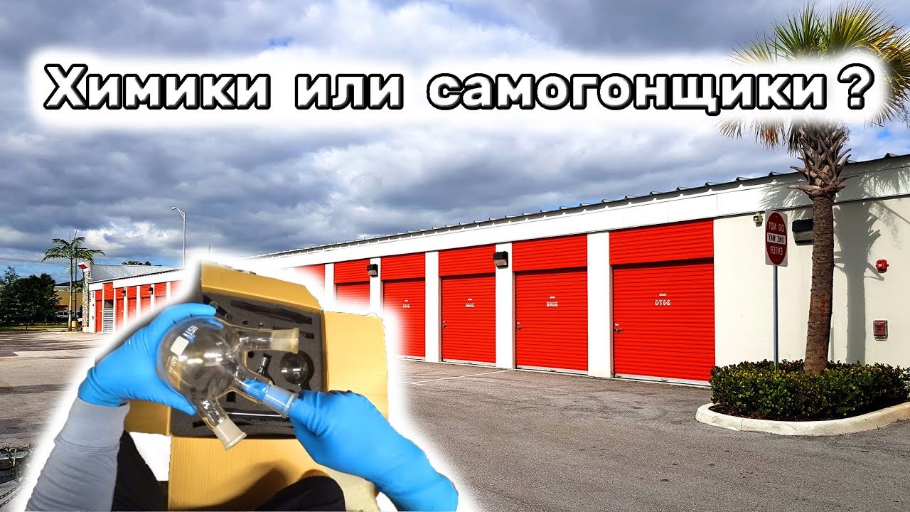 Ларгус шоп химиков